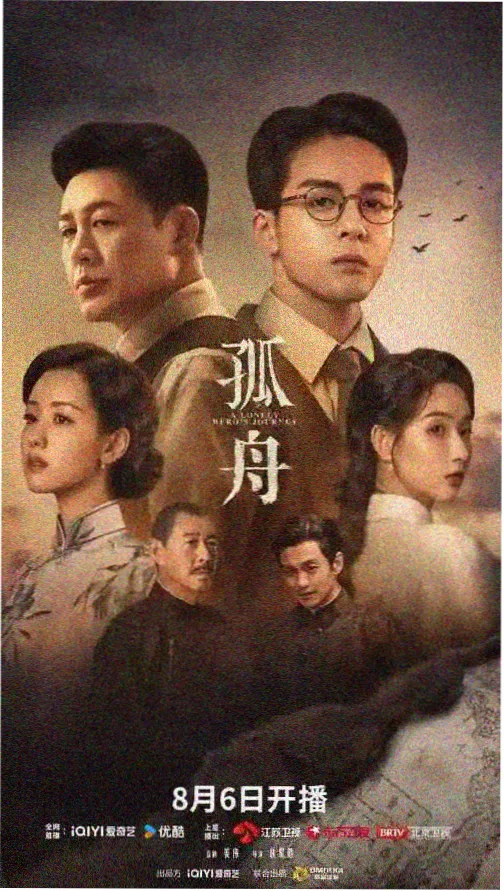 庆余年 国产免费观看高清电视剧日剧在线