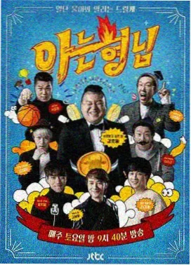 奔跑吧 综艺娱乐 免费观看